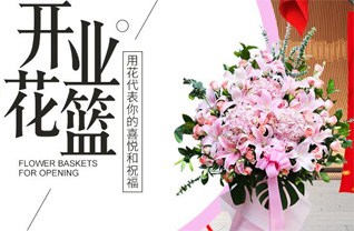 福建三明宁化县安远镇花篮配送