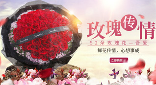 福建三明宁化县安远镇鲜花速递